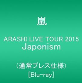 ARASHI LIVE TOUR 2015 Japonism(通常プレス仕様) [Blu-ray].JPG