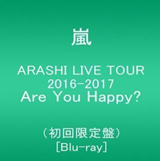 ARASHI LIVE TOUR 2016-2017 Are You Happy(初回限定盤) [Blu-ray].JPG