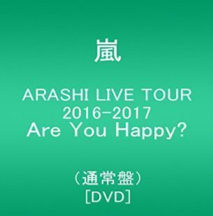 ARASHI LIVE TOUR 2016-2017 Are You Happy(通常盤) [DVD].JPG