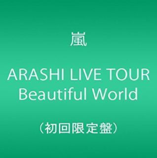 ARASHI LIVE TOUR Beautiful World(初回限定盤) [DVD].JPG